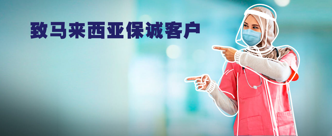 住院及疫苗副作用保障活动