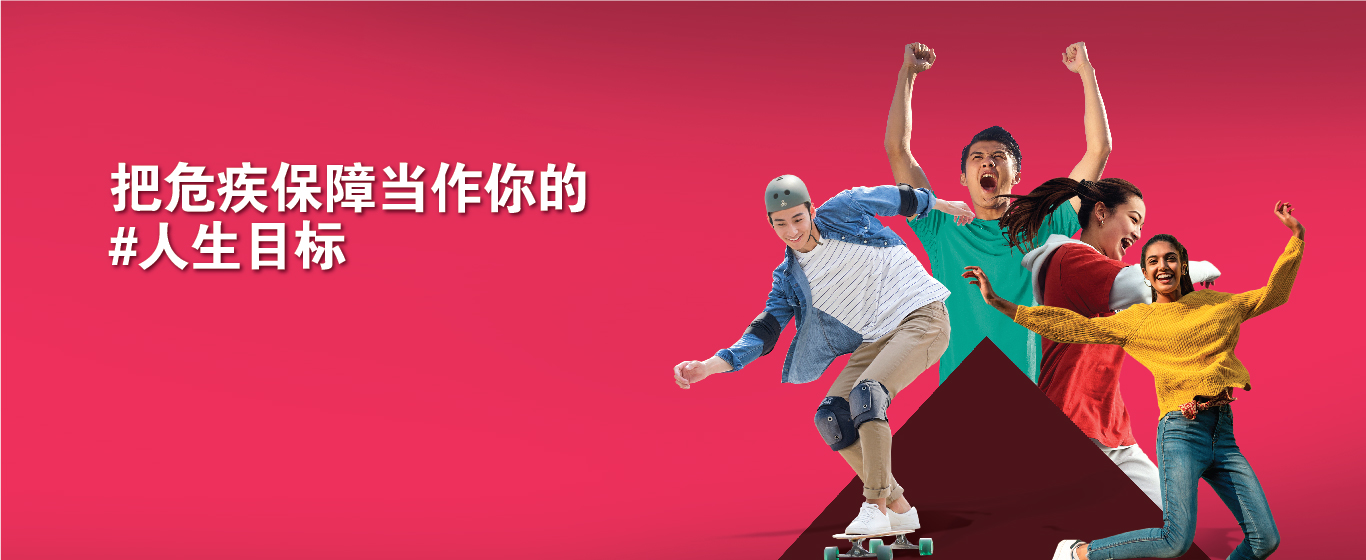 PRUMy Critical Care Campaign banner