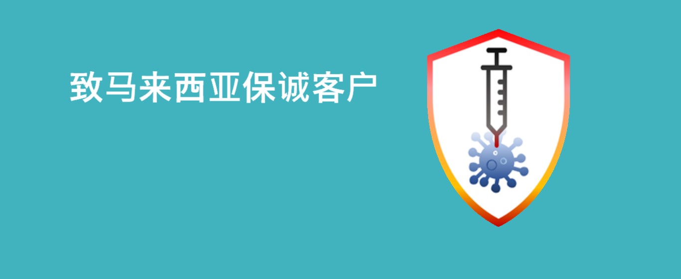 了解更多COVID-19